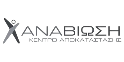 Κέντρο Αποκατάστασης Αναβίωση